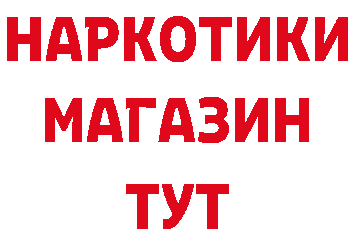 Виды наркотиков купить сайты даркнета состав Берёзовский