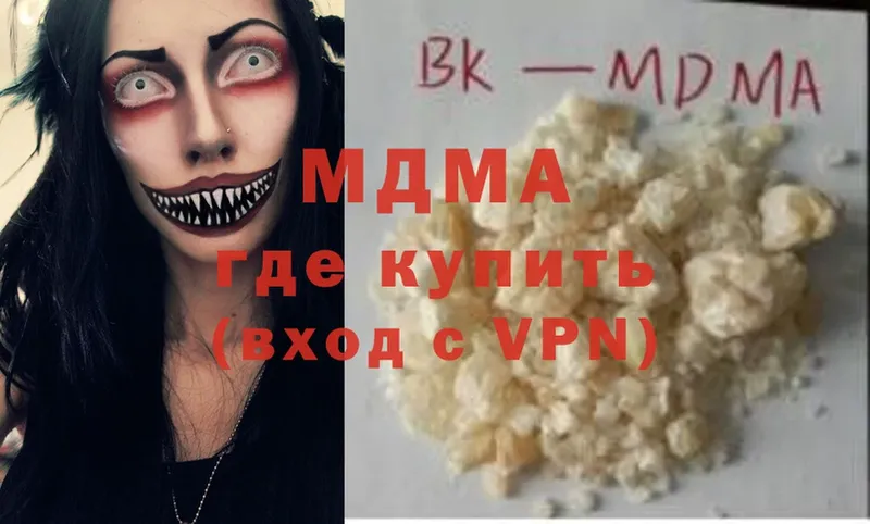 МДМА кристаллы  где можно купить наркотик  Берёзовский 