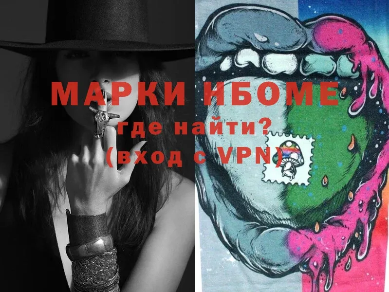 Марки 25I-NBOMe 1,8мг  это Telegram  Берёзовский  ОМГ ОМГ ссылки 